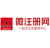 固原贵阳公司注册之公司注册流程知识总结